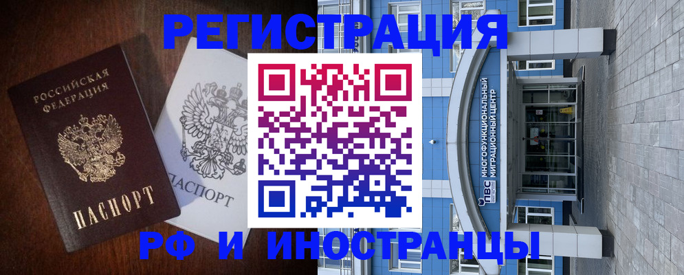 временная регистрация купить в Льгове