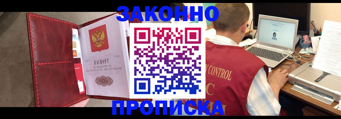 прописка паспорт в Льгове