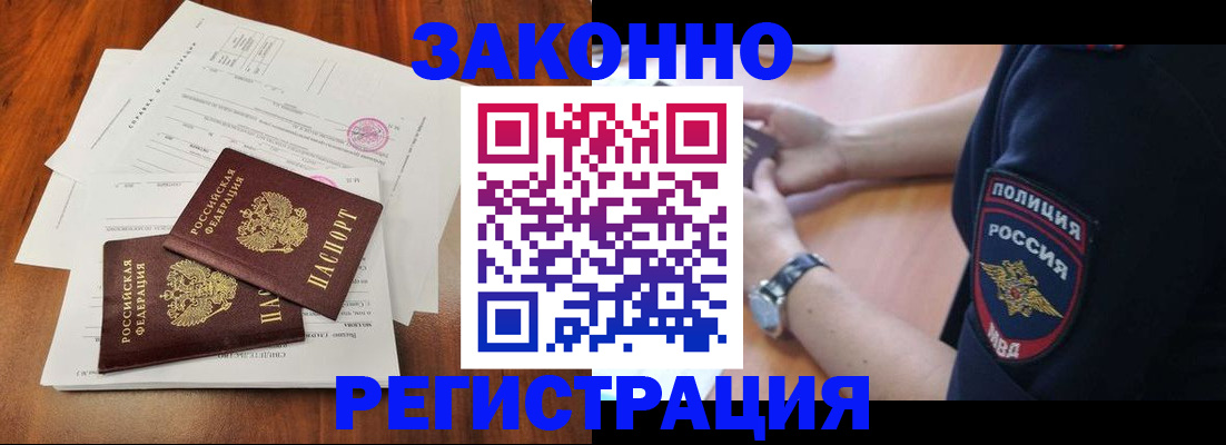 где прописаться в Льгове