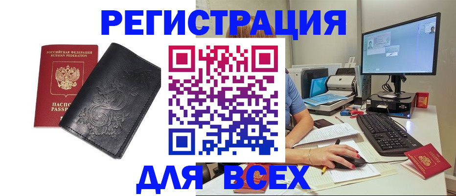 прописка 2025 в Льгове