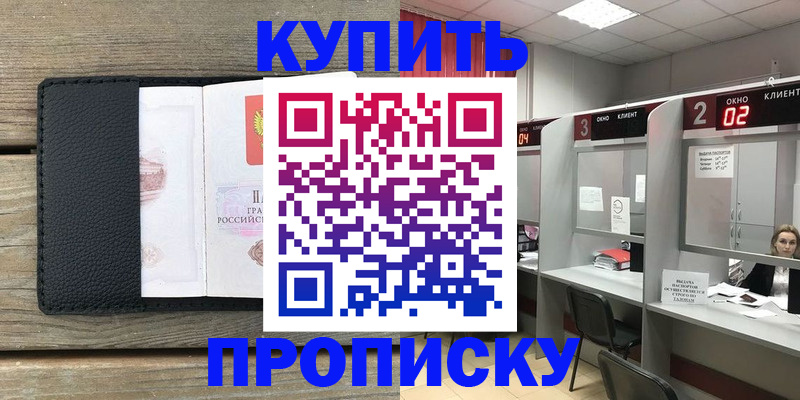 прописка для военкомата в Льгове