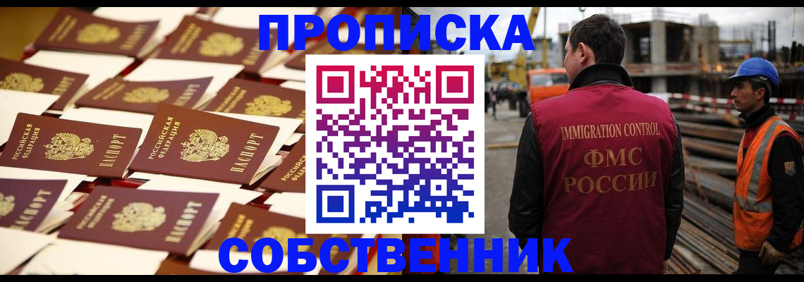 где прописаться в Льгове